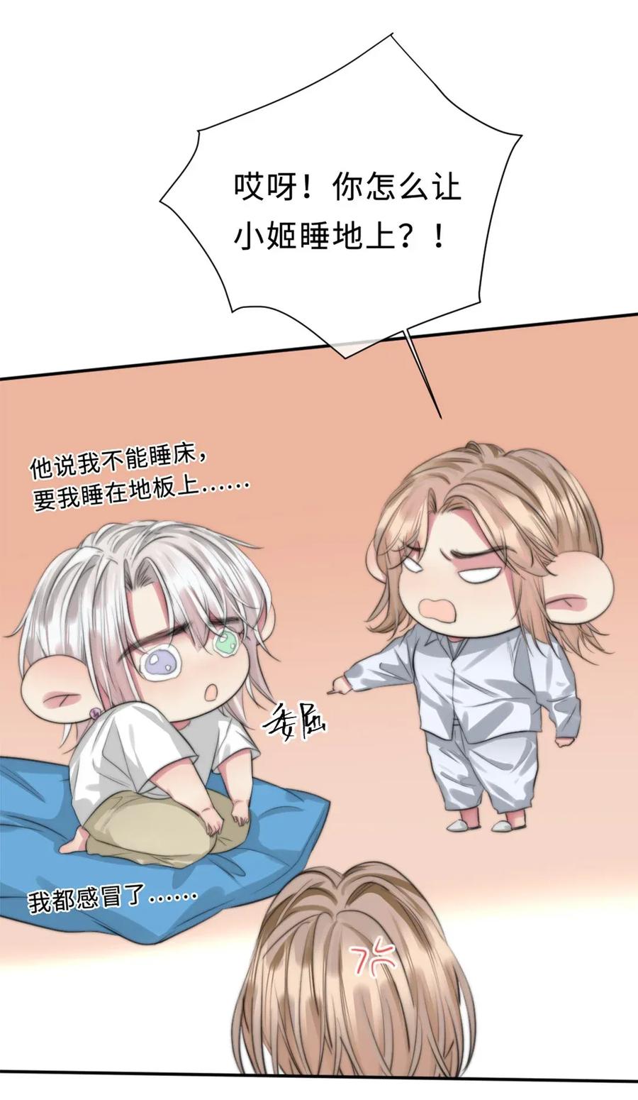 119 打地铺-第119话