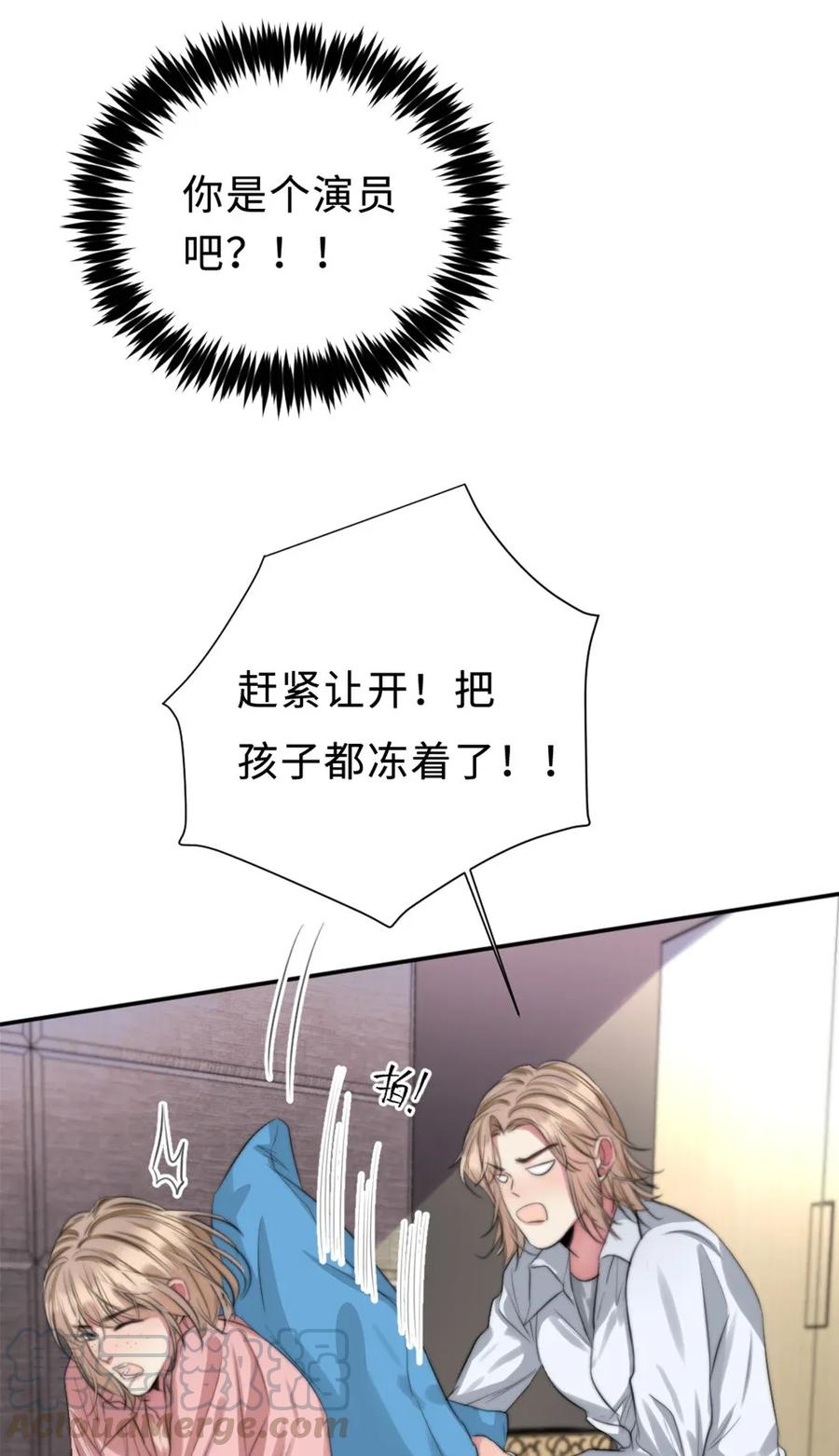 119 打地铺-第119话