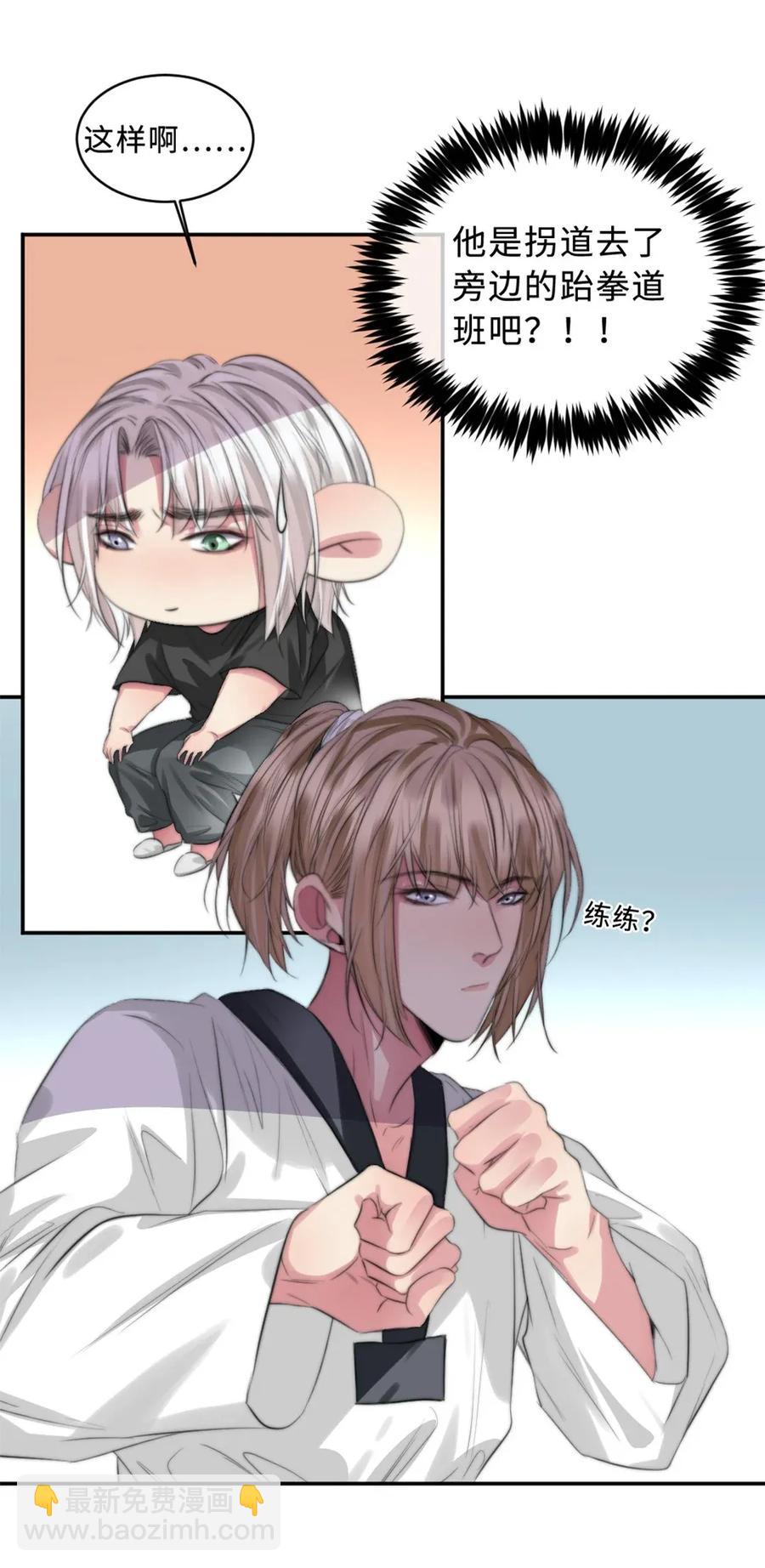 119 打地铺-第119话