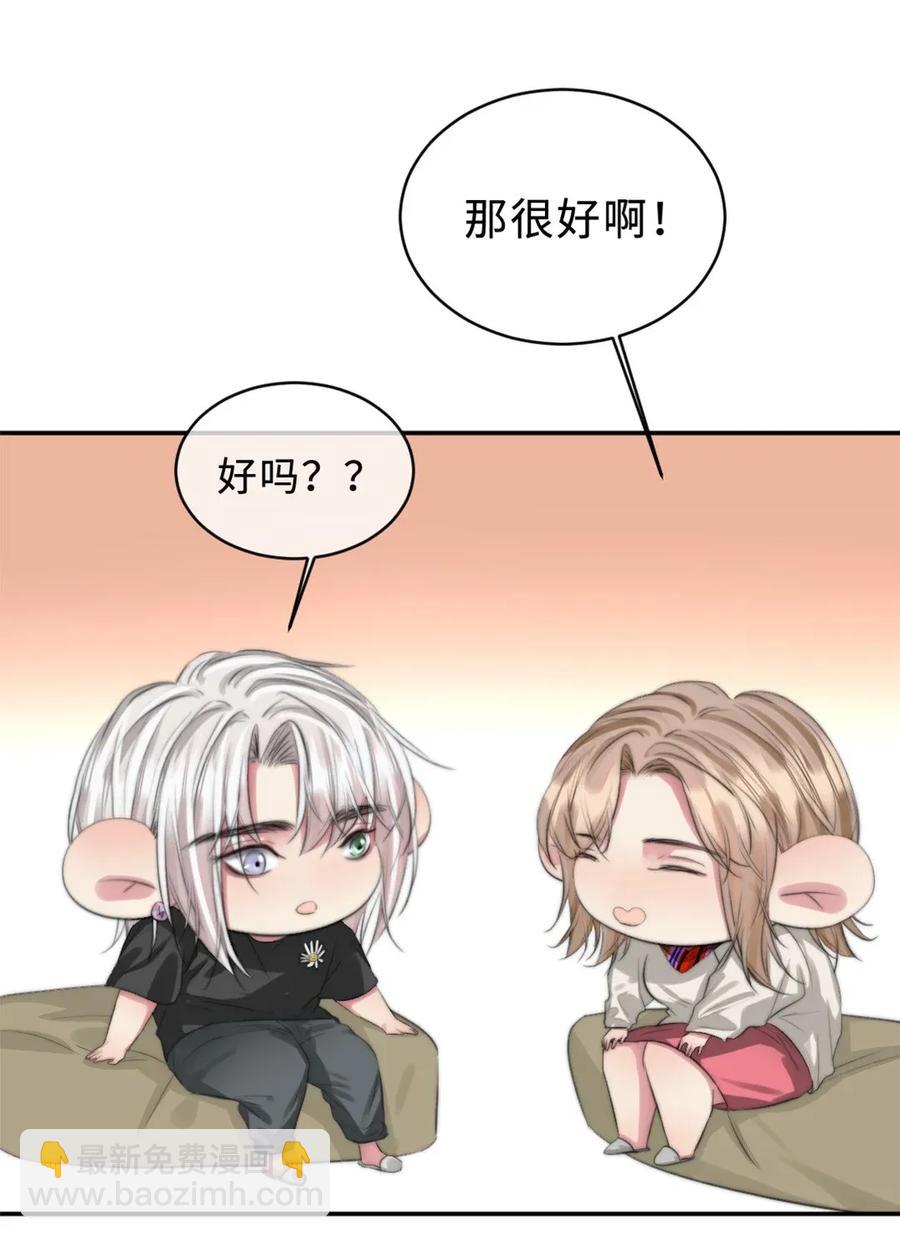 119 打地铺-第119话