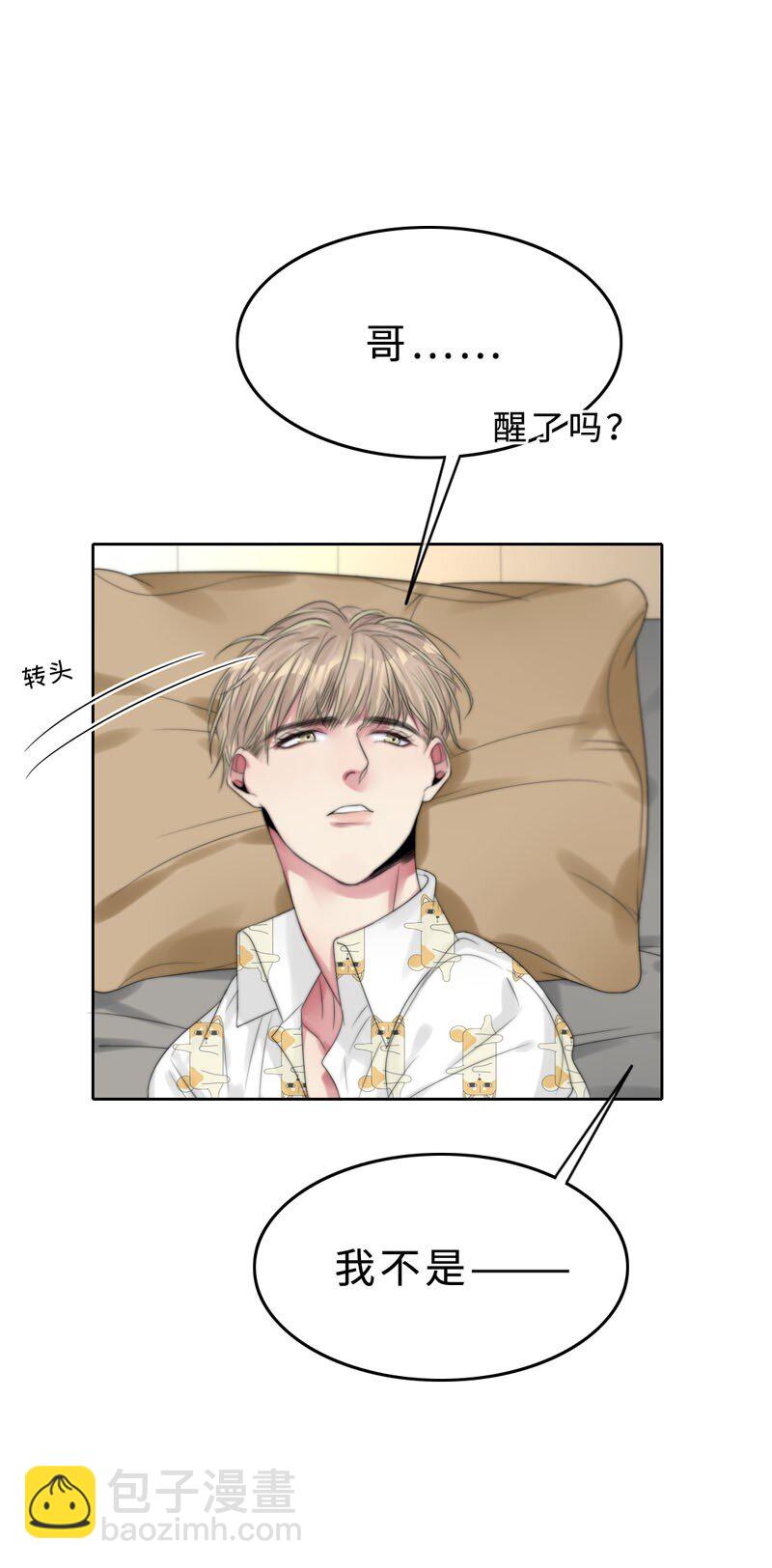 013 不平等条约？-第13话