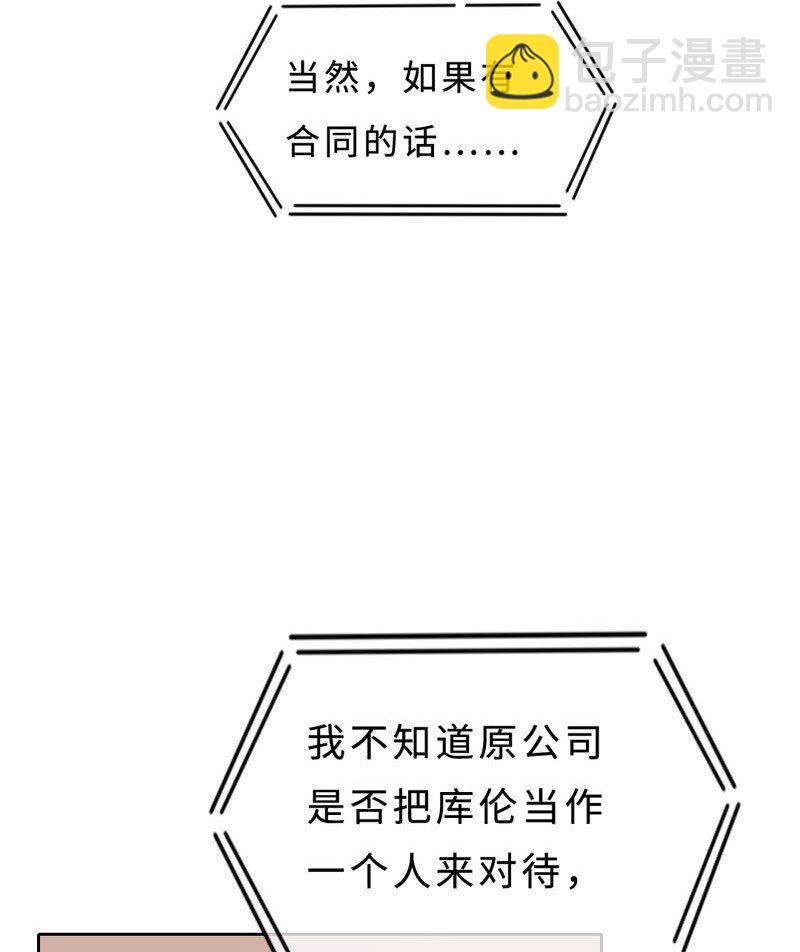 013 不平等条约？-第13话