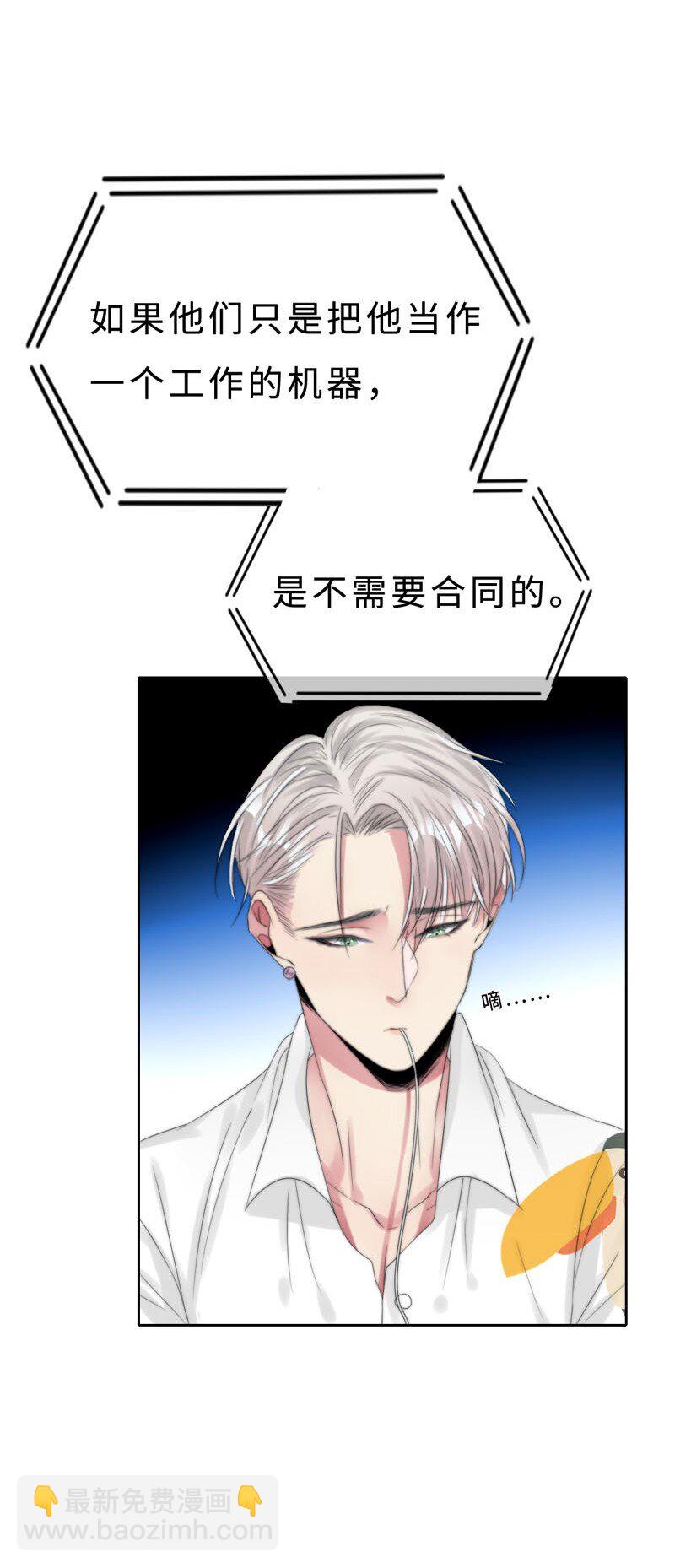 013 不平等条约？-第13话