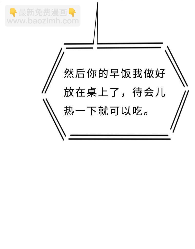 變態迷弟俏偶像 - 013 不平等條約？ - 4