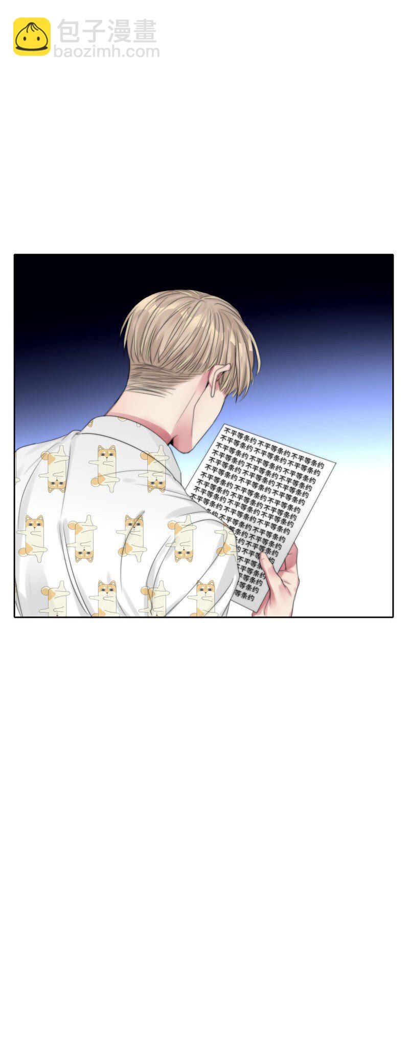 013 不平等条约？-第13话