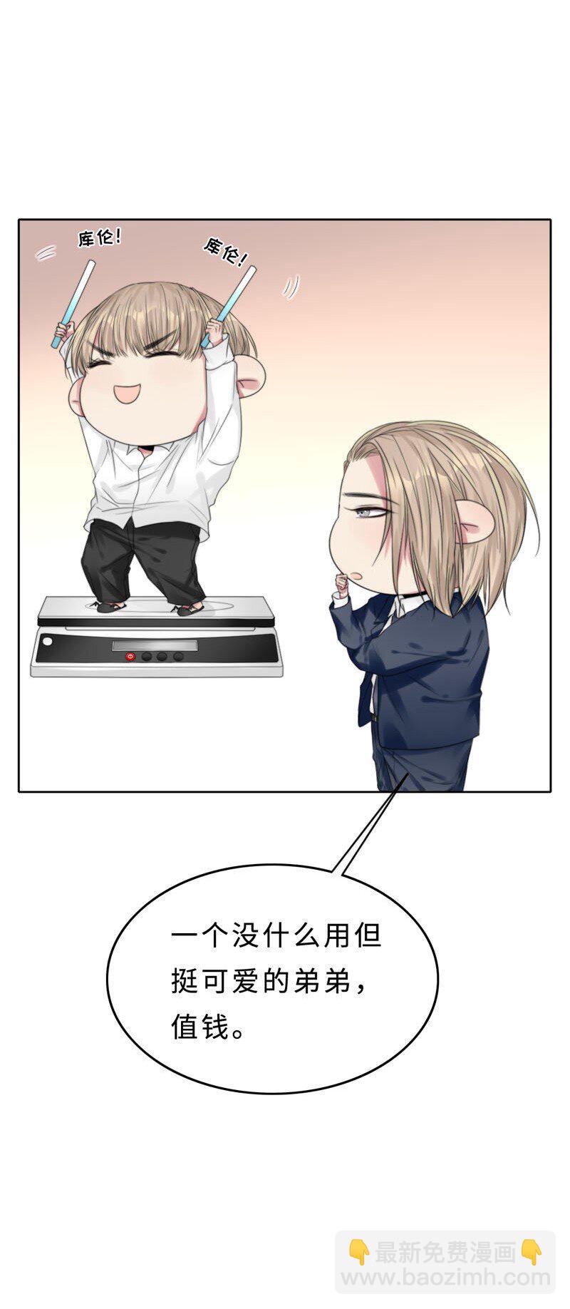 013 不平等条约？-第13话