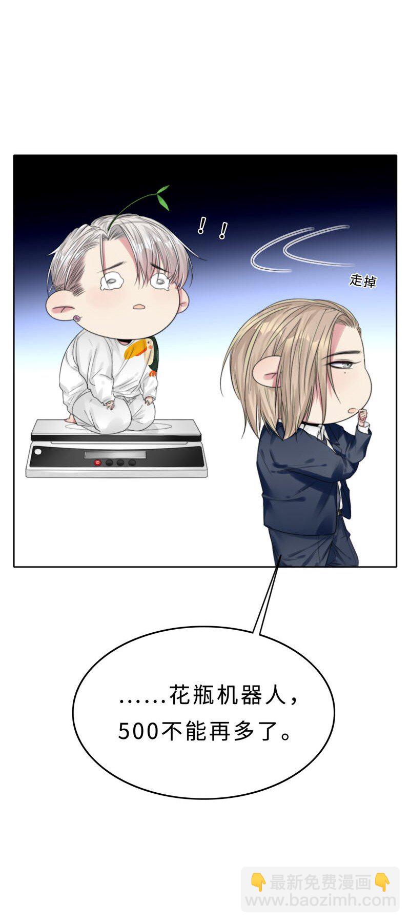 013 不平等条约？-第13话