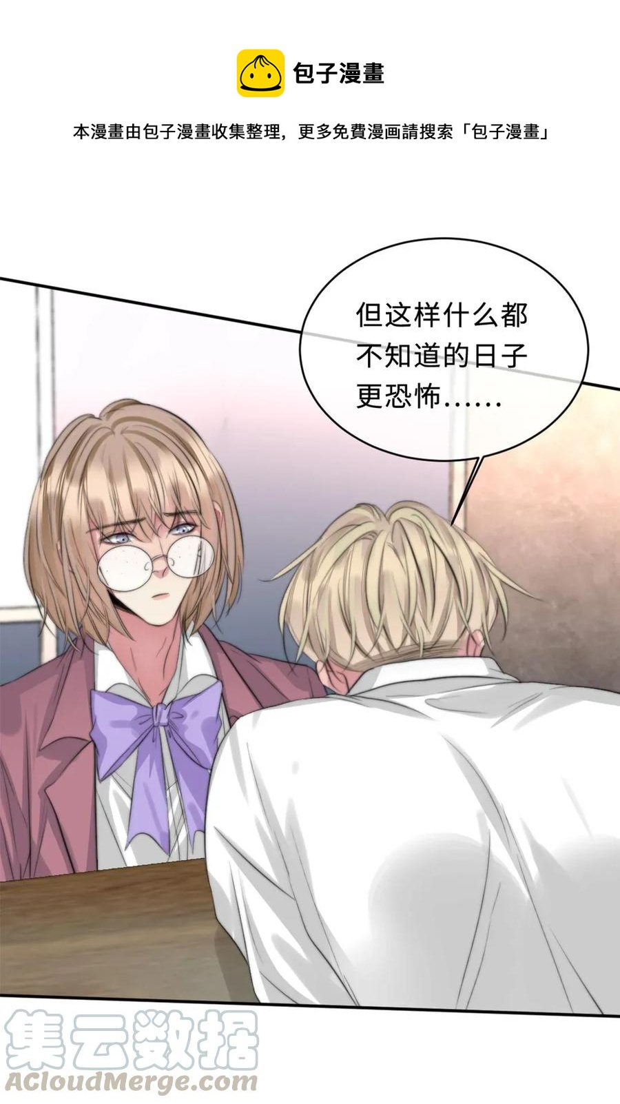 121 害怕-第121话