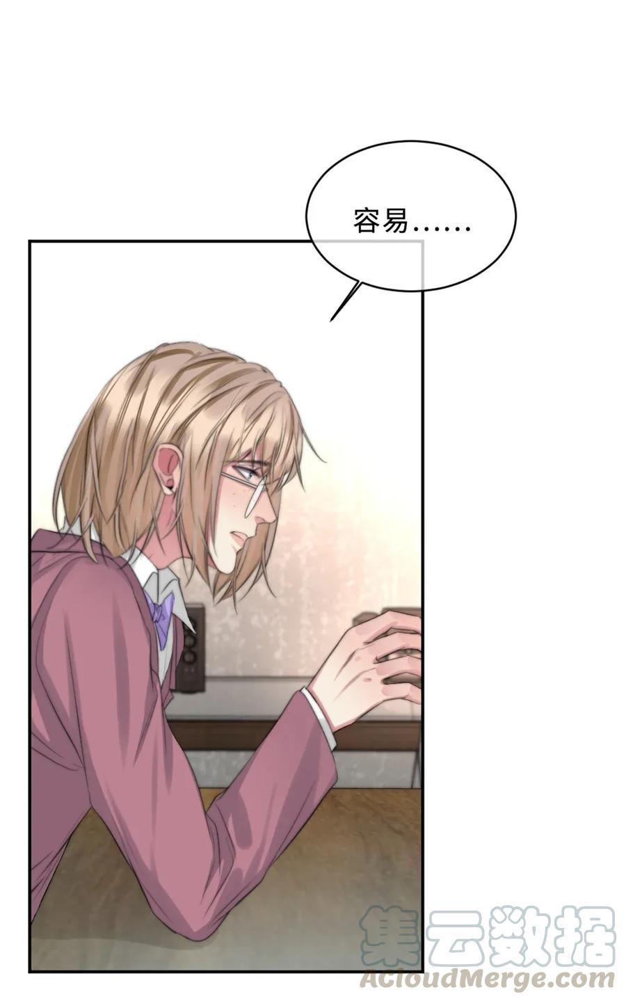 121 害怕-第121话