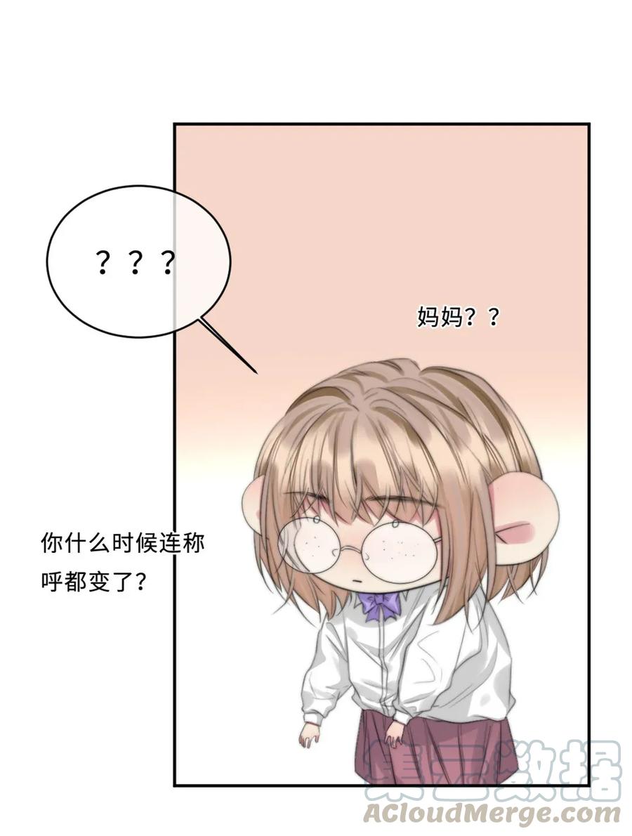 121 害怕-第121话