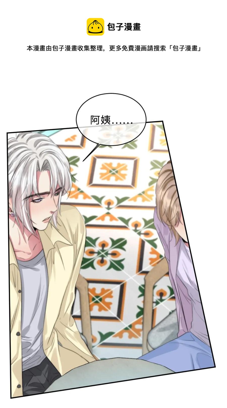 123 会有办法的-第123话