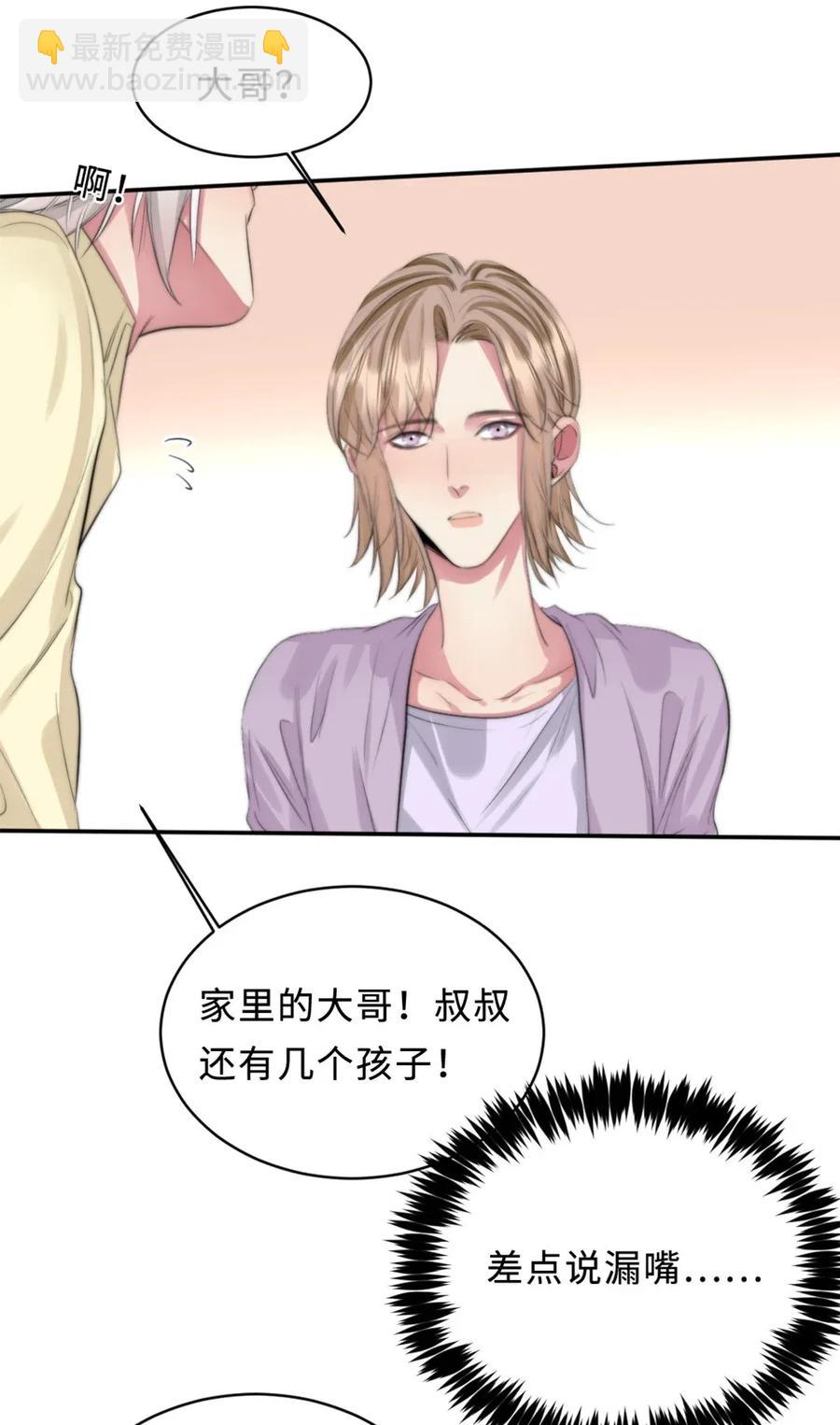 123 会有办法的-第123话