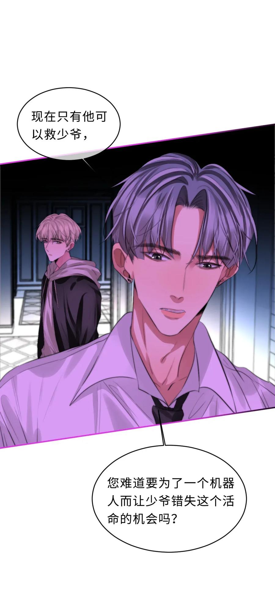 129 活命的机会-第129话