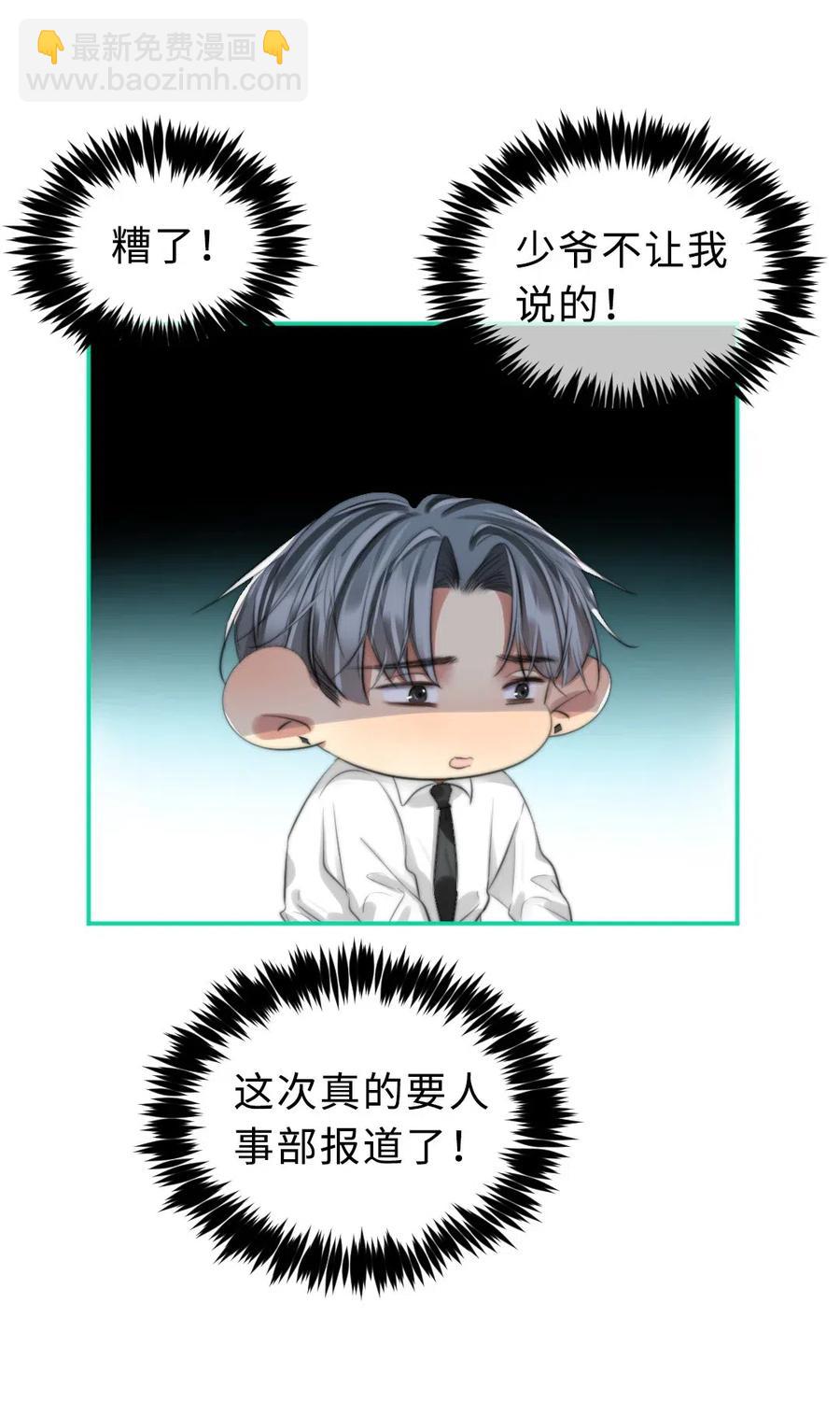 131 喜欢-第131话