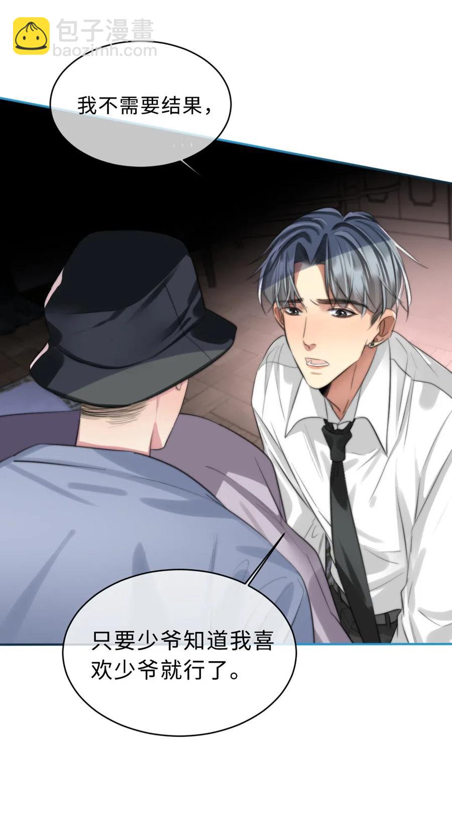 131 喜欢-第131话