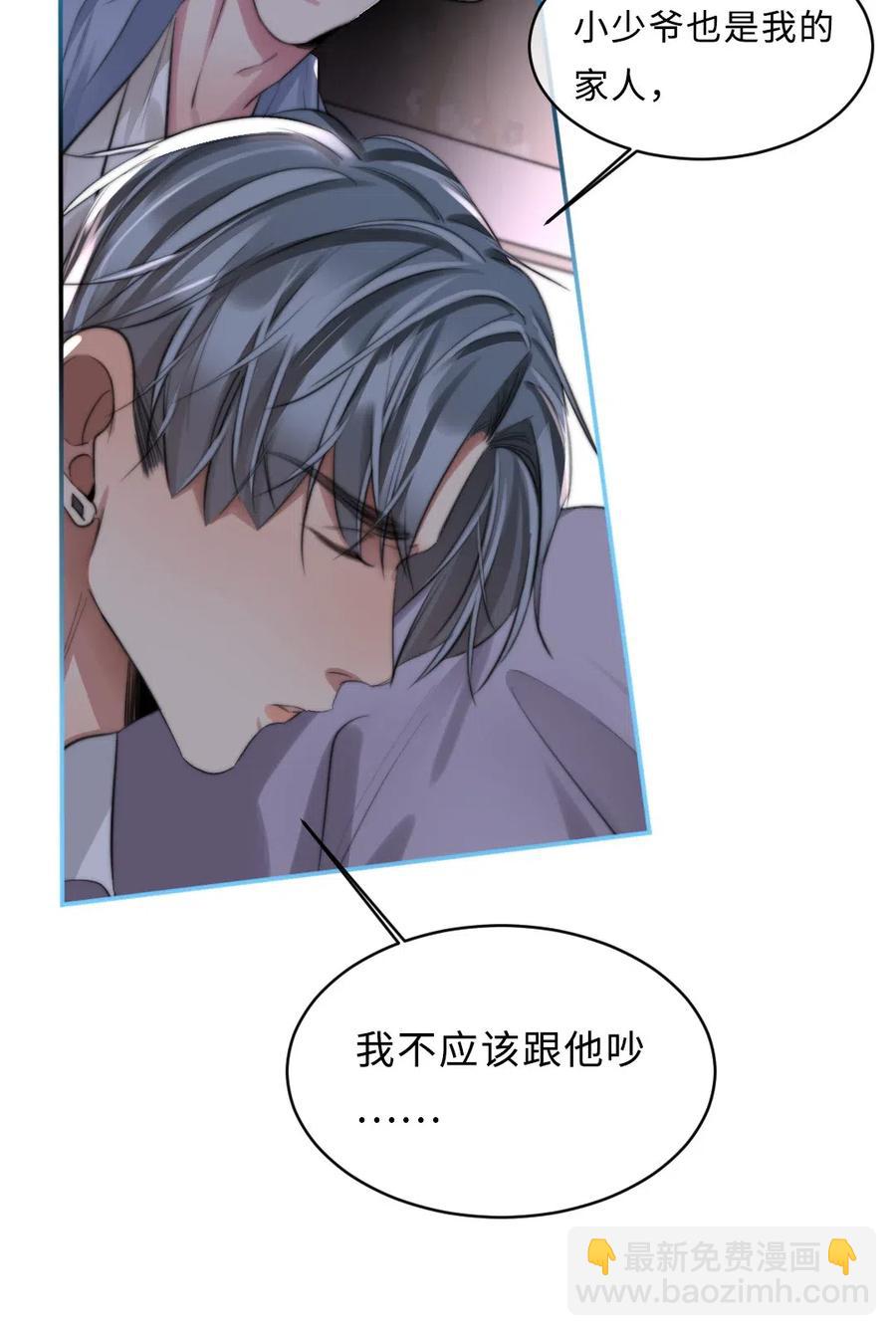 131 喜欢-第131话