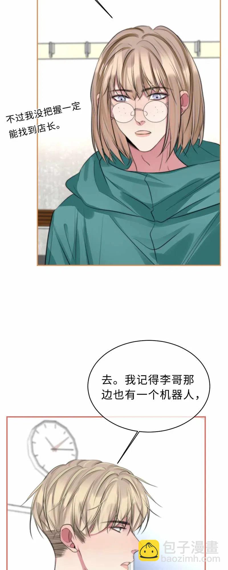 133 第一代机器人-第133话