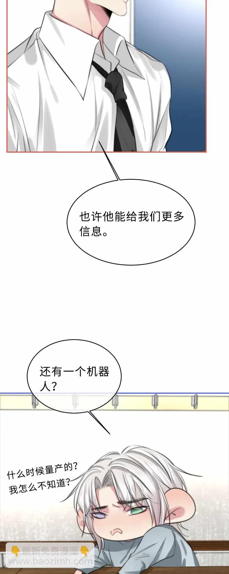 133 第一代机器人-第133话