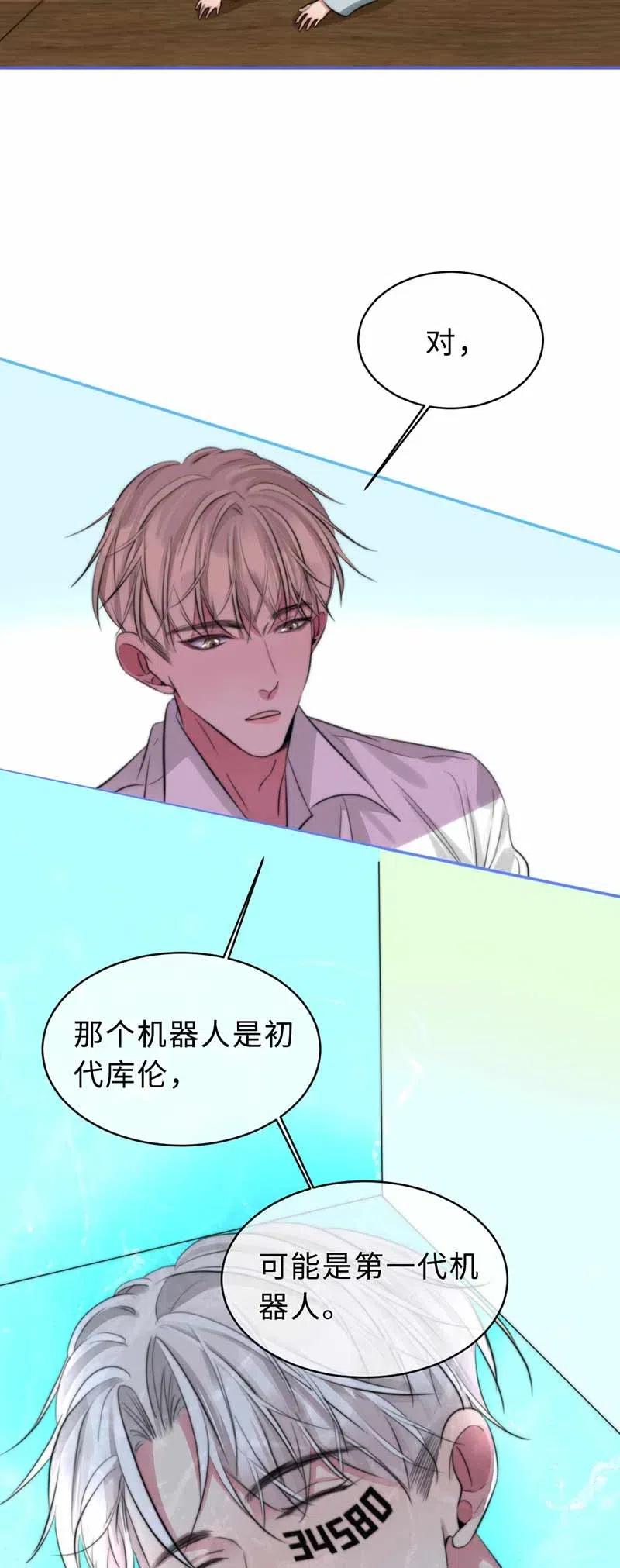 133 第一代机器人-第133话