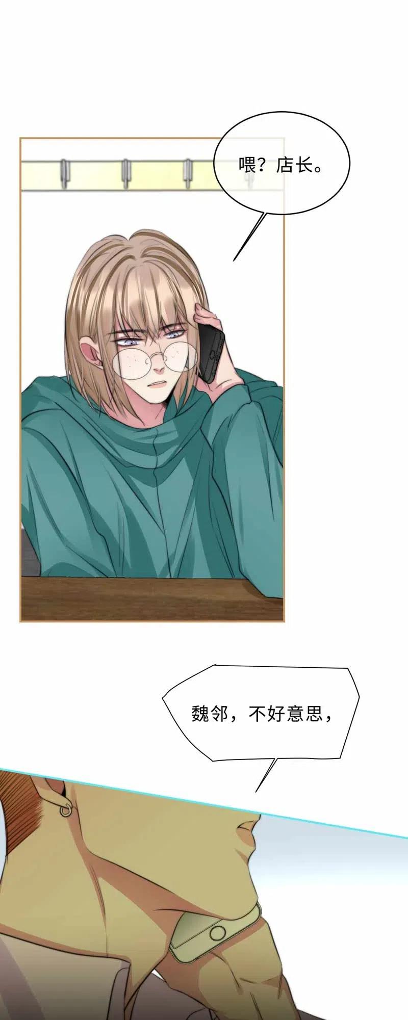 133 第一代机器人-第133话