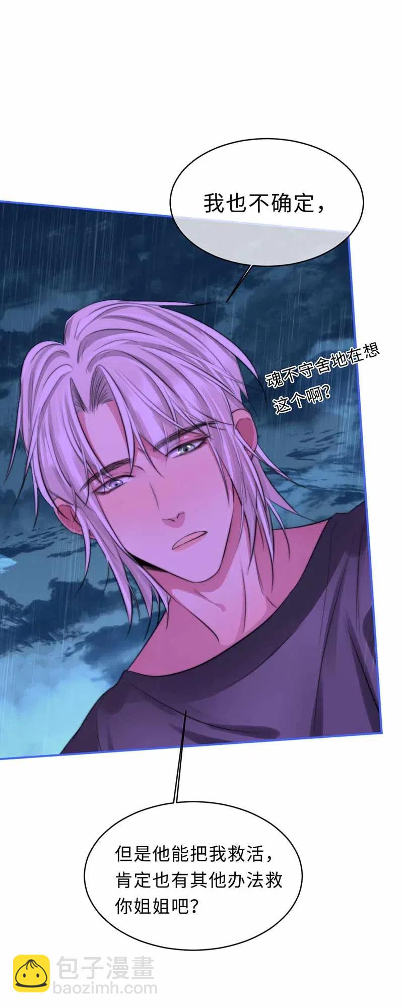 133 第一代机器人-第133话