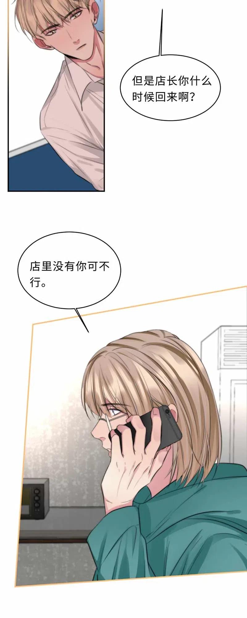 133 第一代机器人-第133话