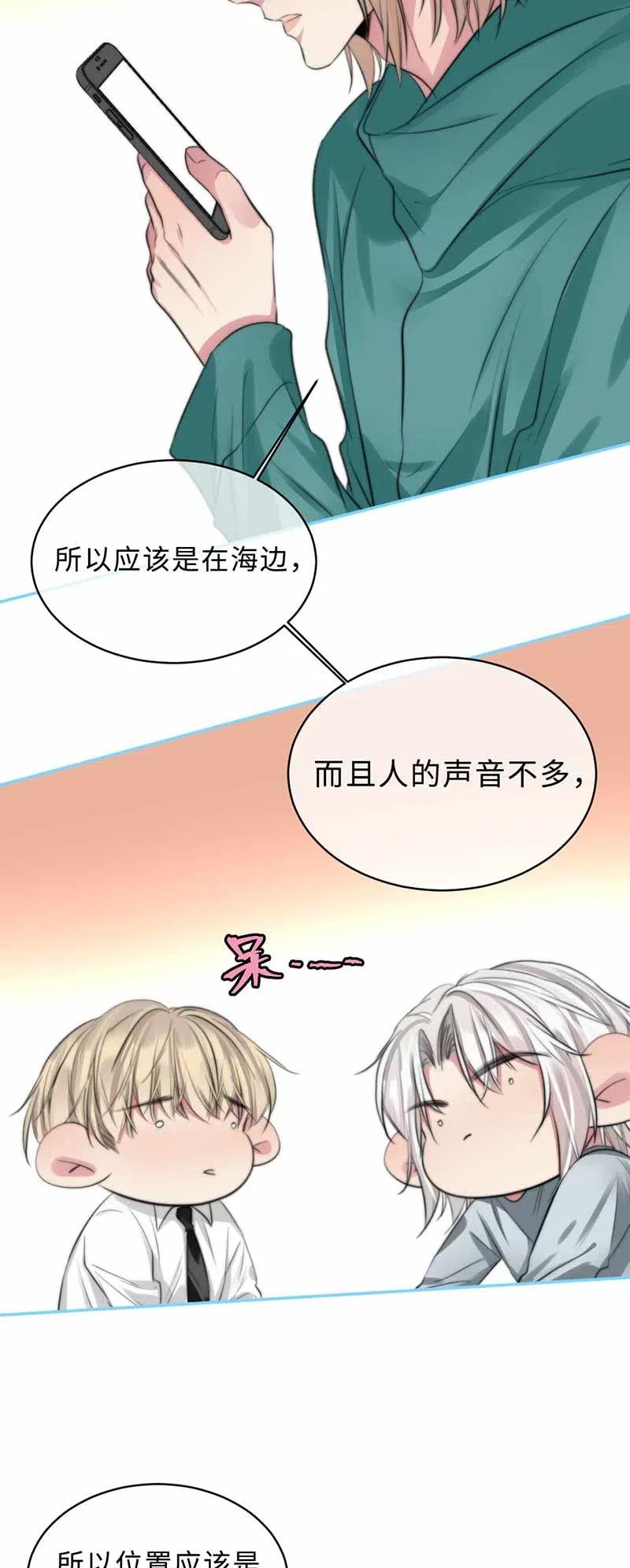 133 第一代机器人-第133话