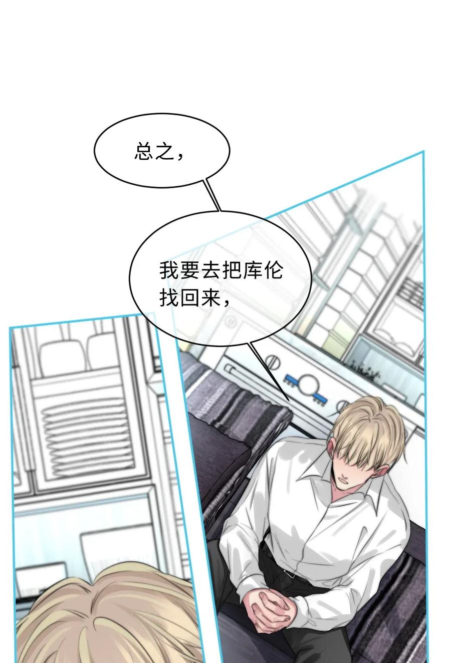 137 再也不分开-第137话