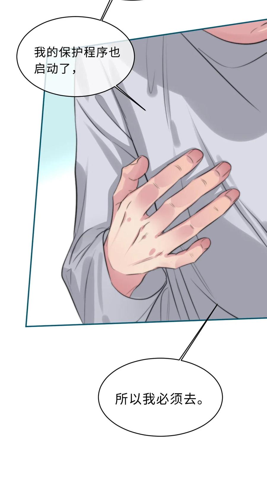 137 再也不分开-第137话