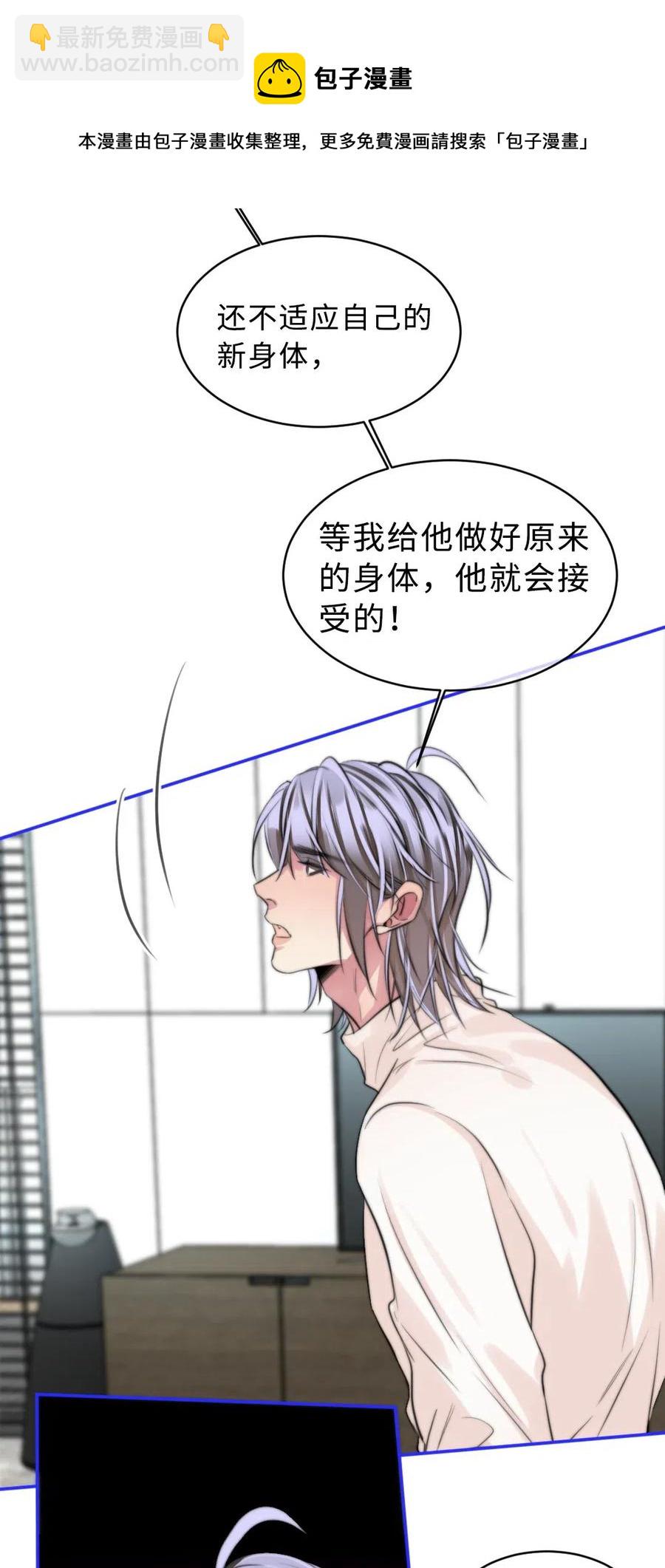 139 敬畏之心-第139话