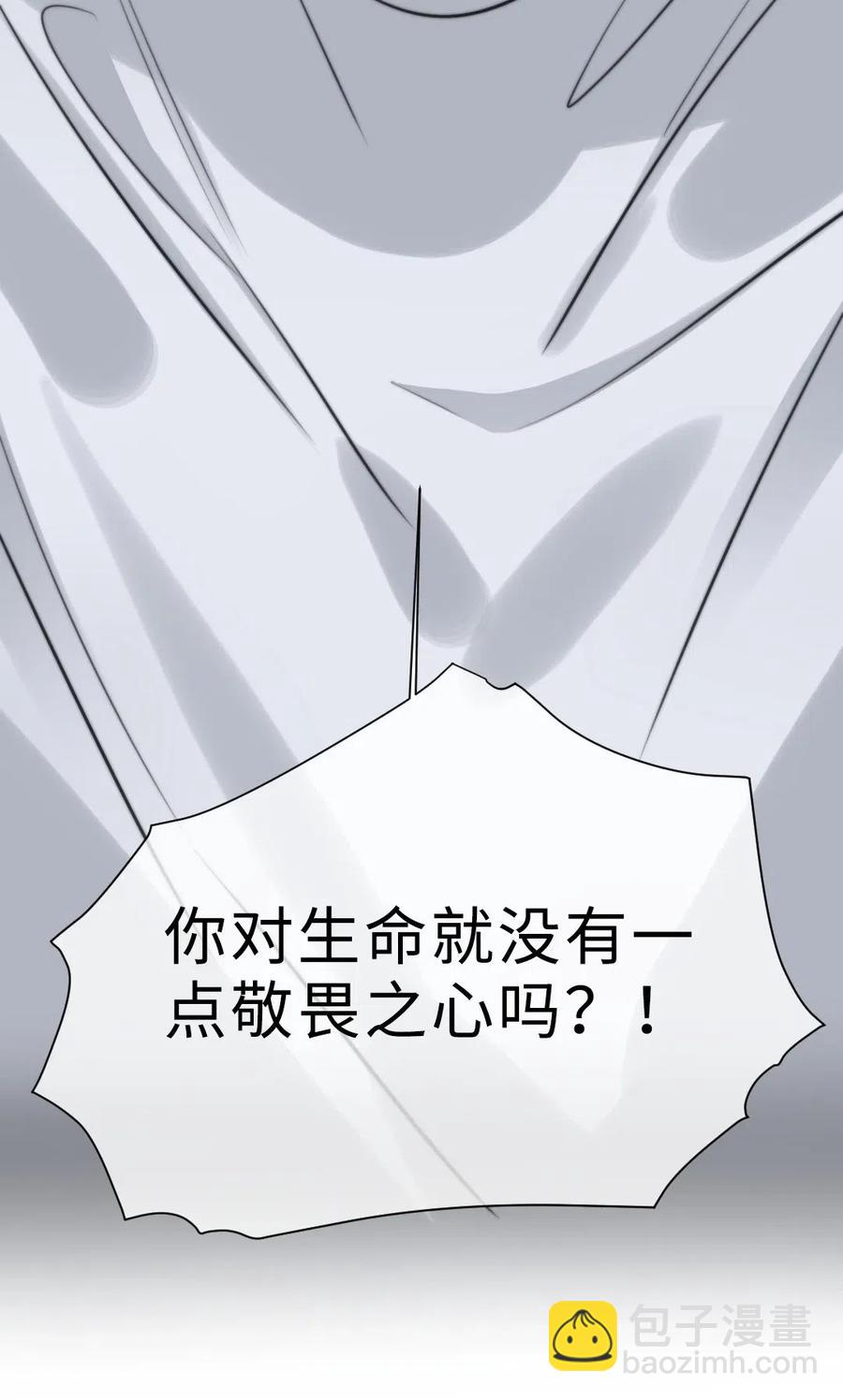 139 敬畏之心-第139话