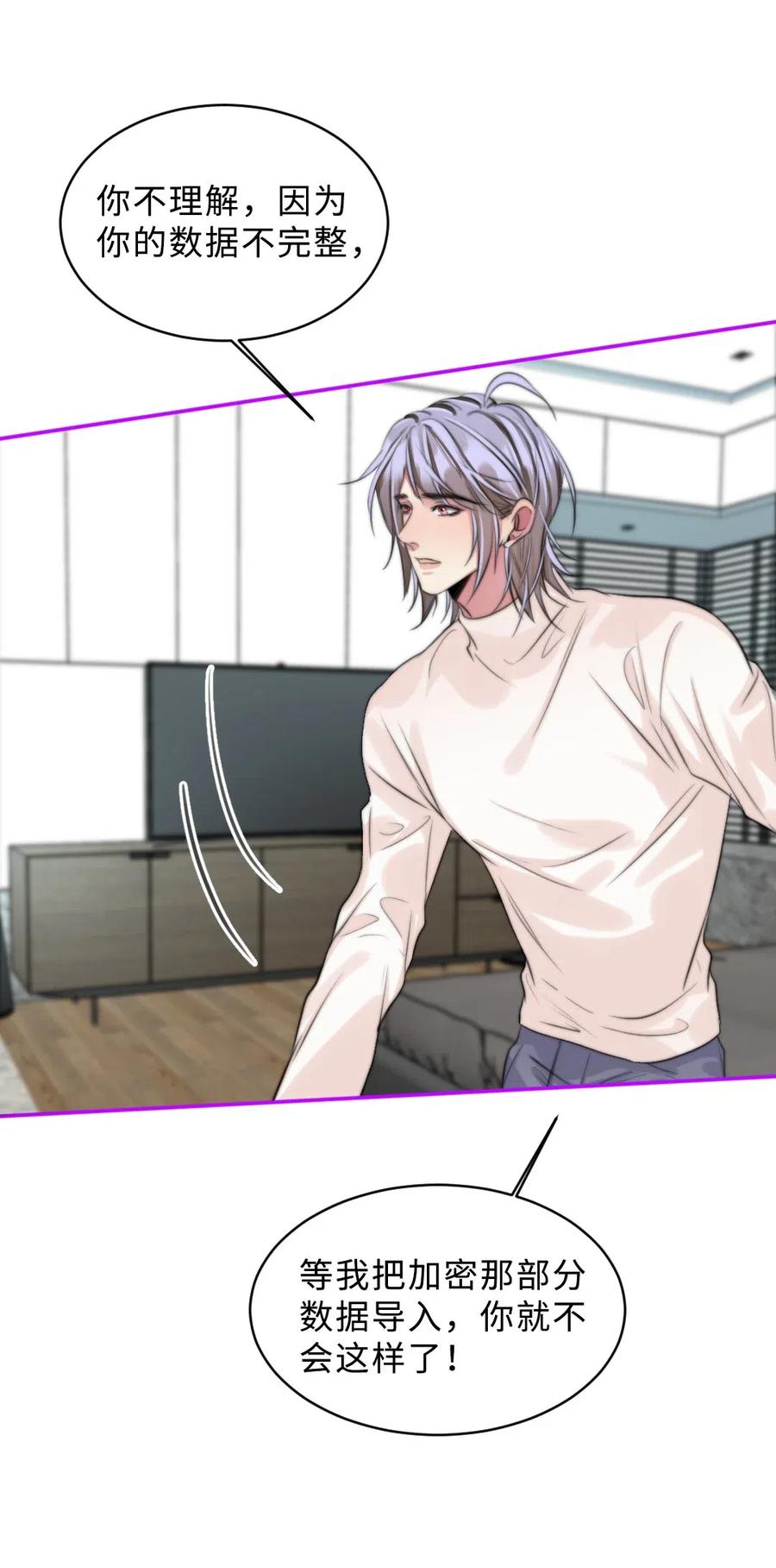 139 敬畏之心-第139话