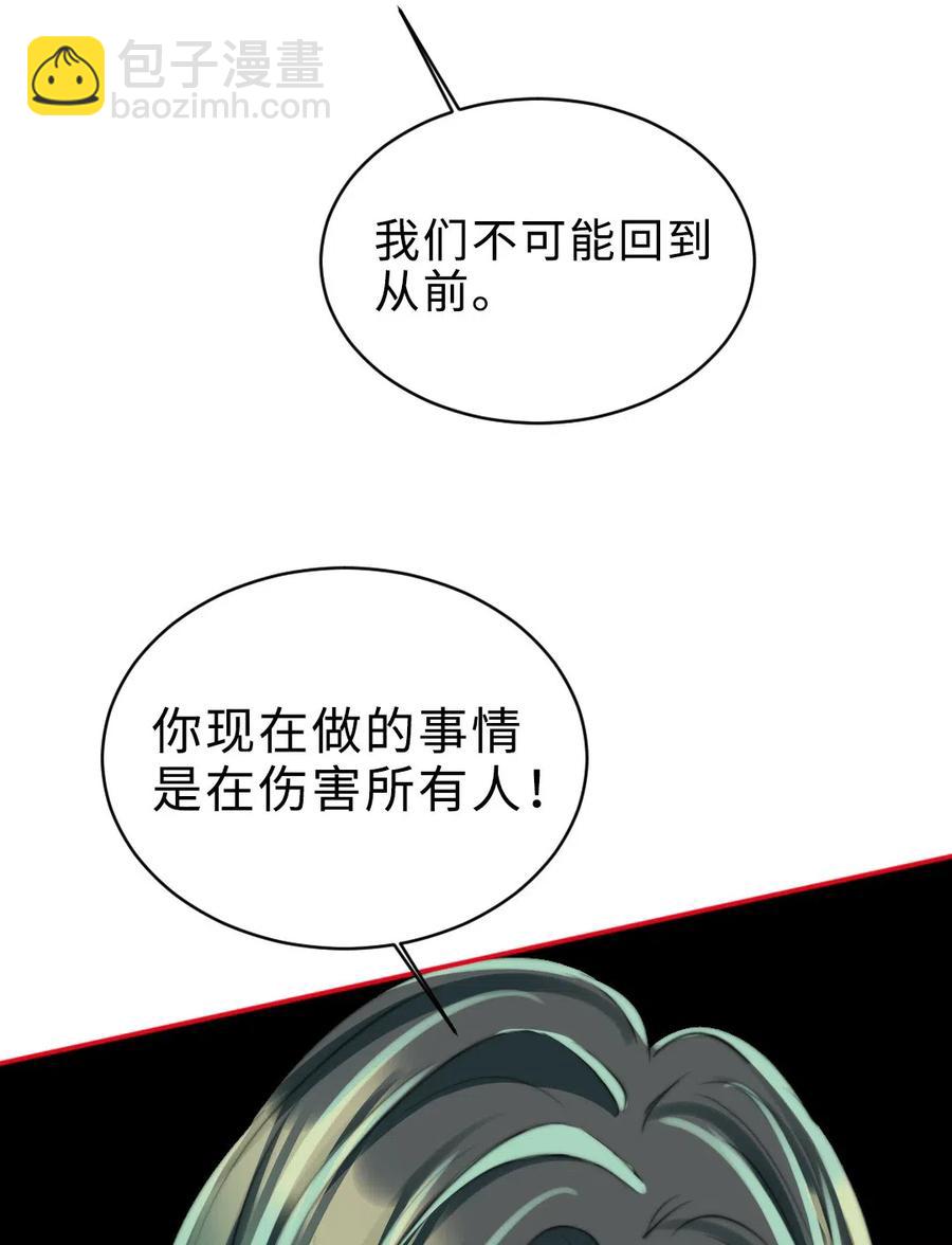 139 敬畏之心-第139话