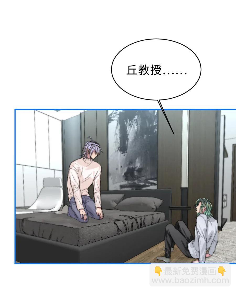 139 敬畏之心-第139话