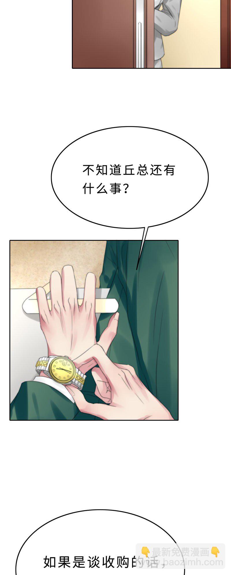 015 谈谈生意-第15话