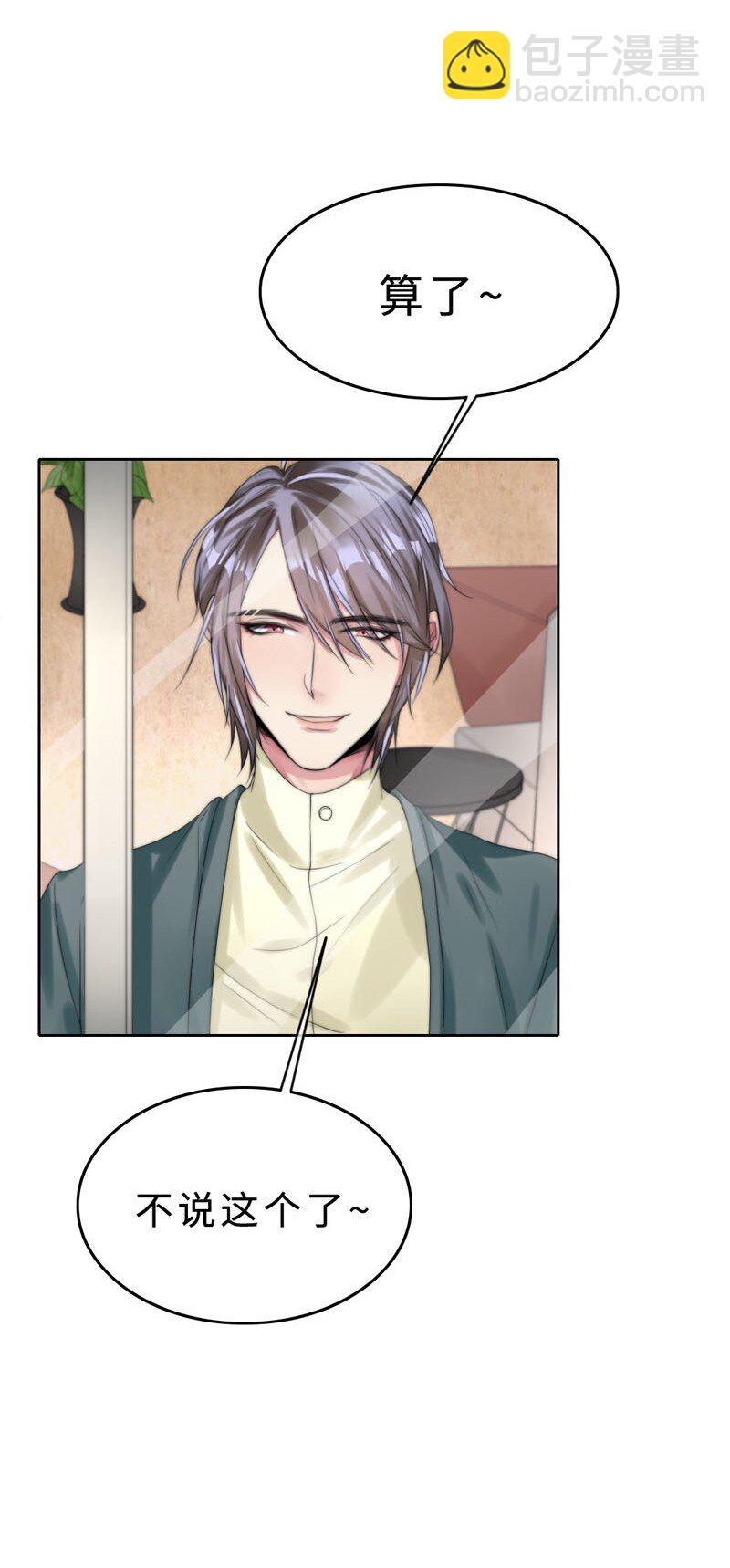 015 谈谈生意-第15话