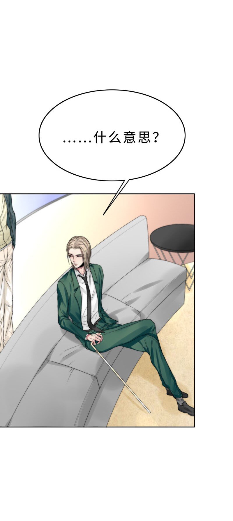 015 谈谈生意-第15话