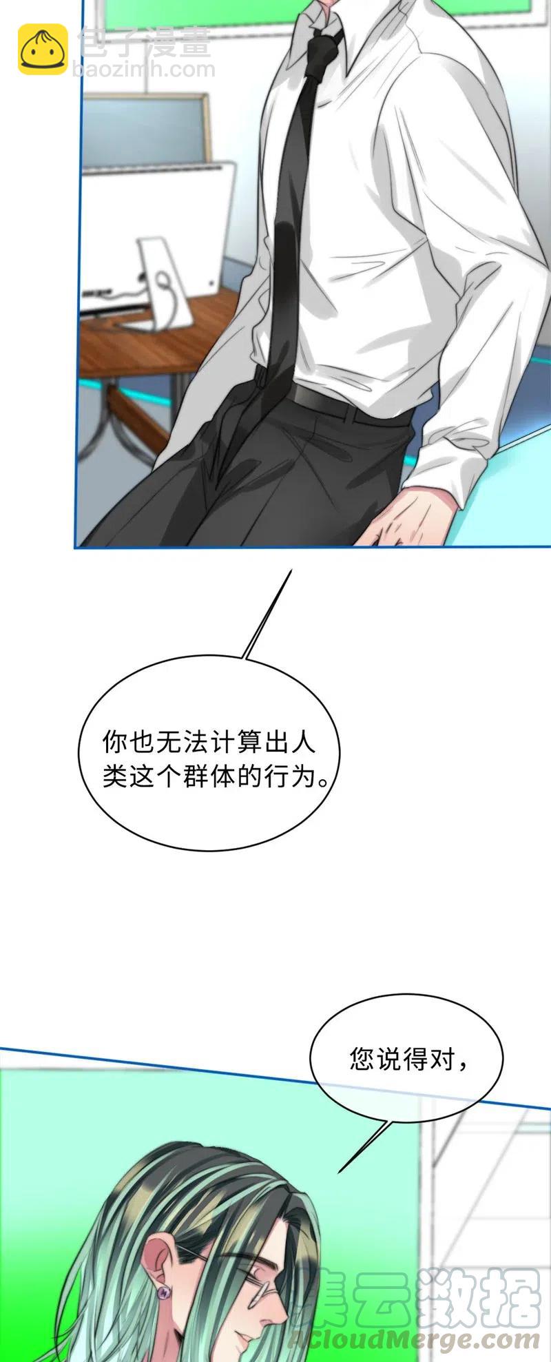 143 无法分析-第143话