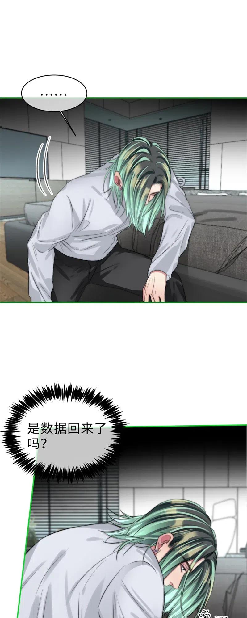 143 无法分析-第143话