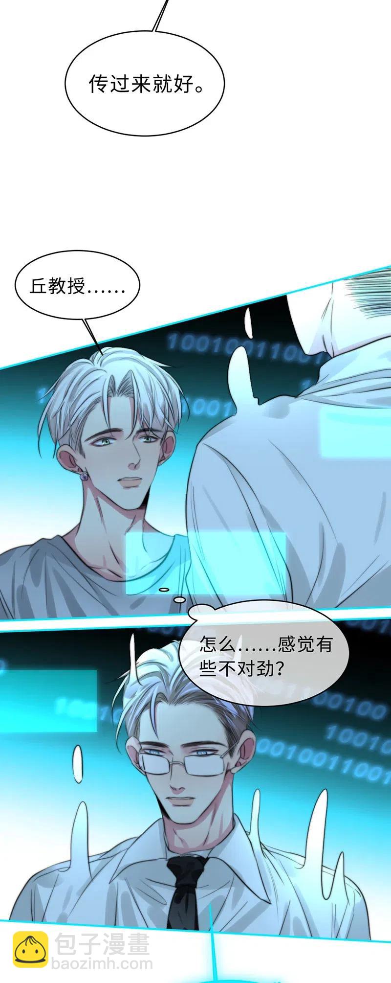 145 你骗了我？-第145话