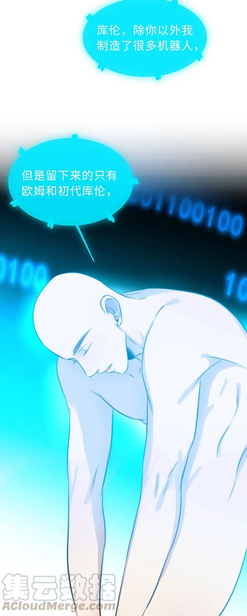 145 你骗了我？-第145话