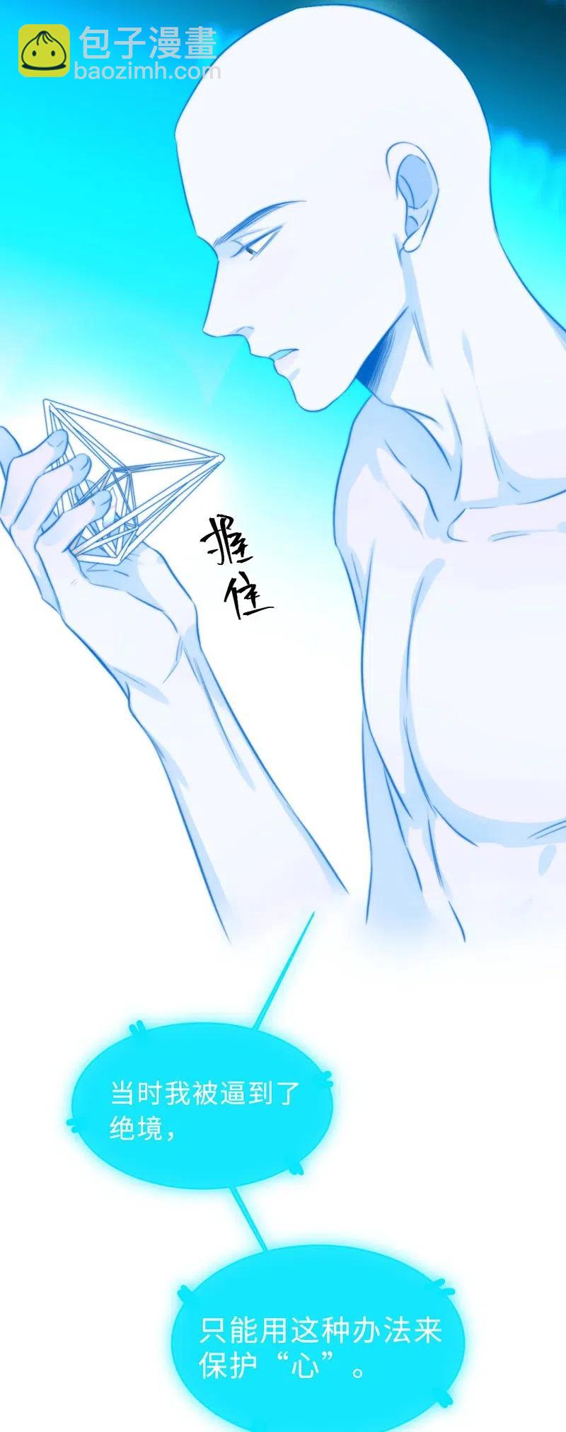 145 你骗了我？-第145话