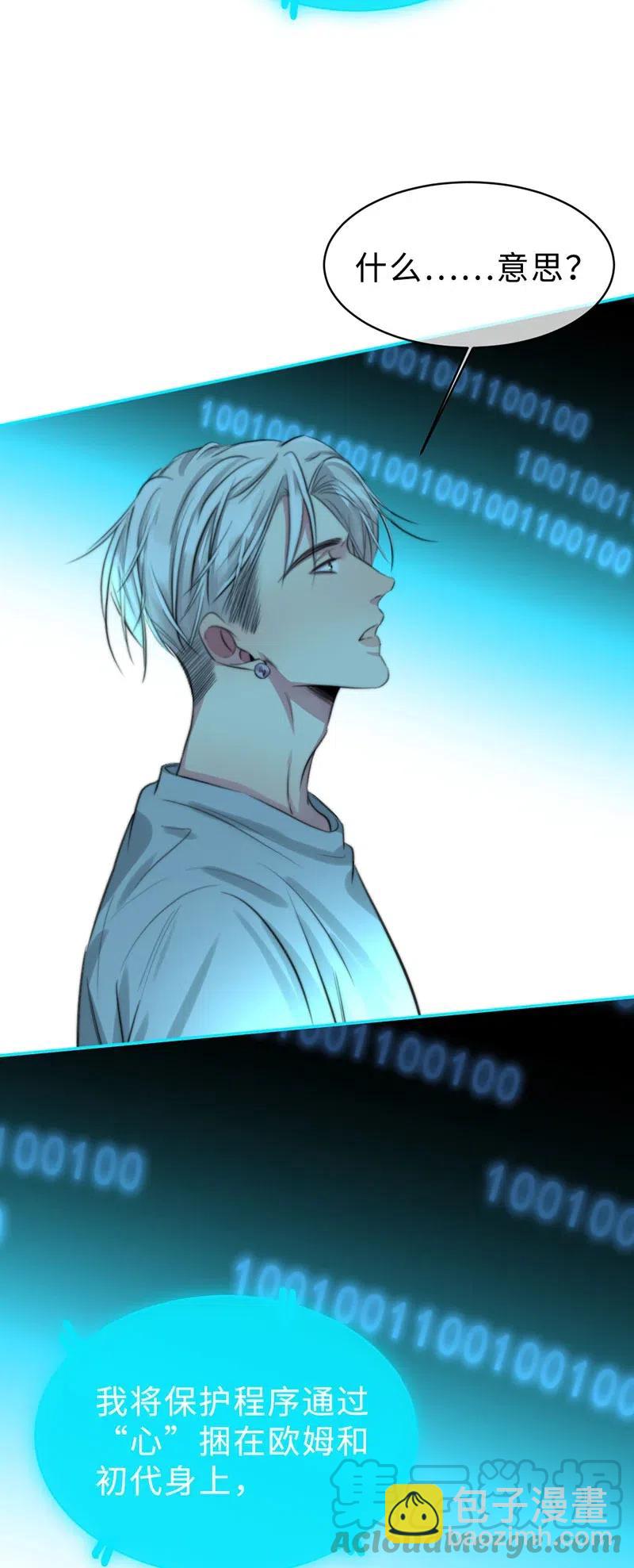 145 你骗了我？-第145话