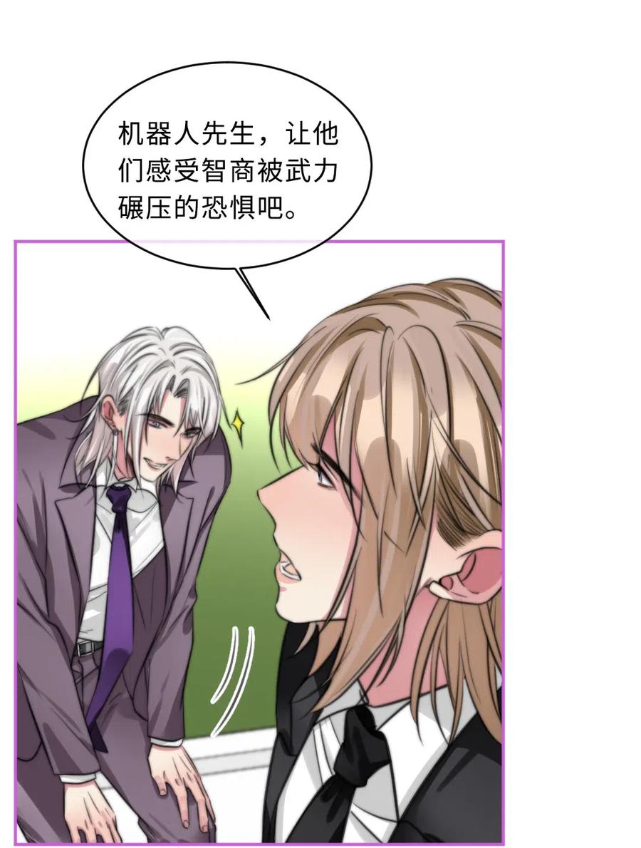 147 把他带回去-第147话