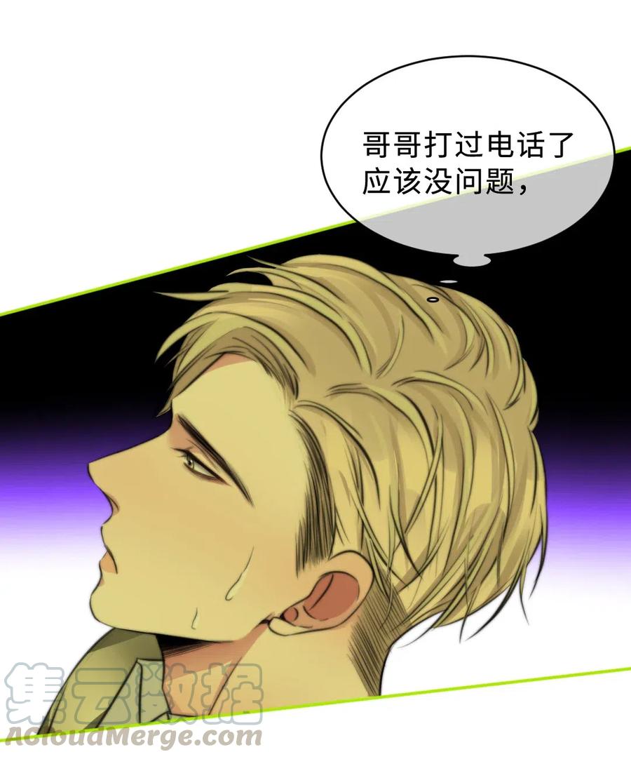 147 把他带回去-第147话