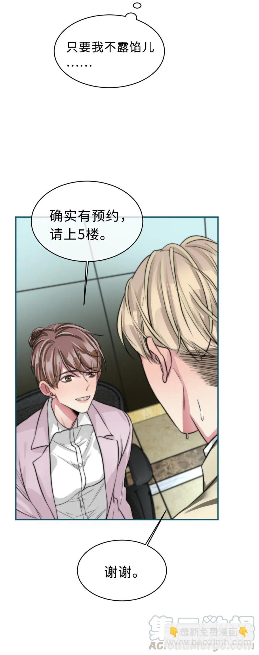 147 把他带回去-第147话