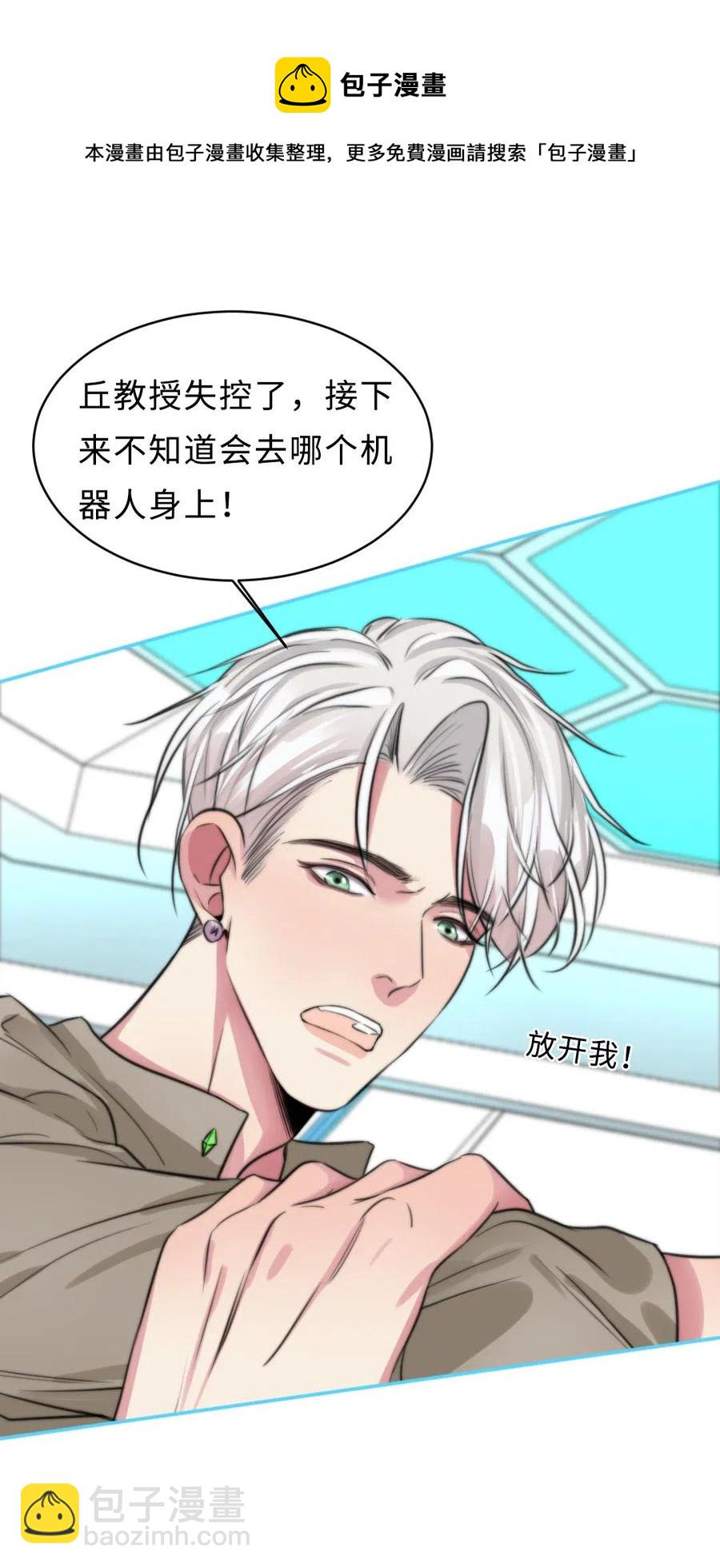 147 把他带回去-第147话