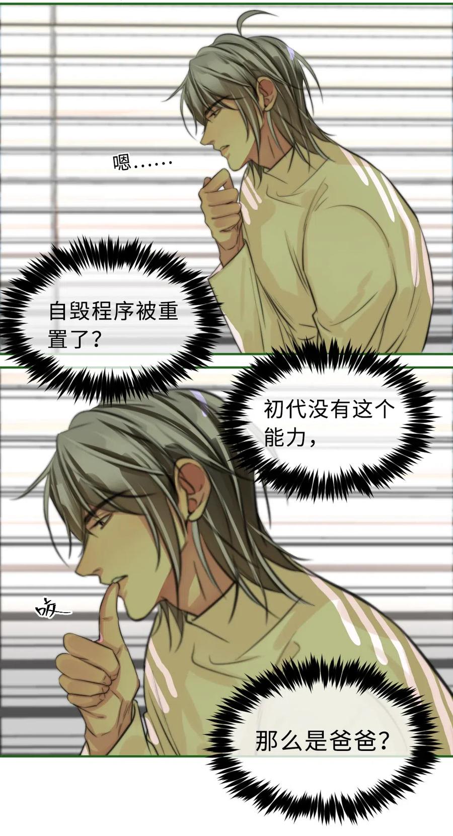 149 连接成功-第149话