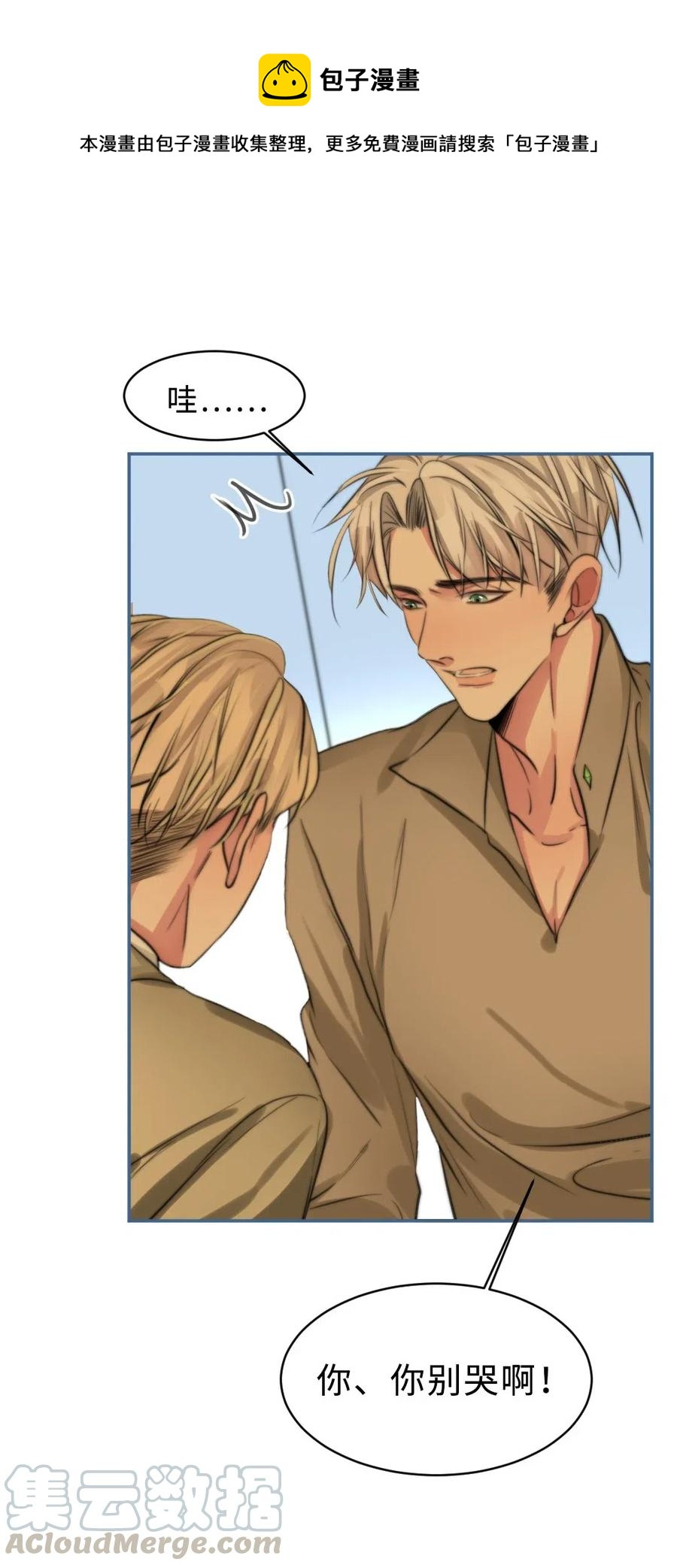 151 数据吞没-第151话