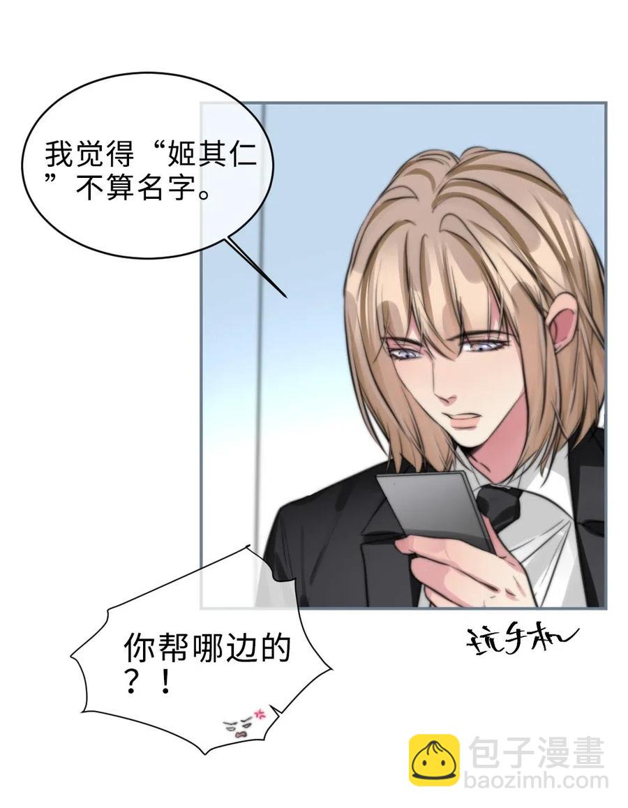 151 数据吞没-第151话